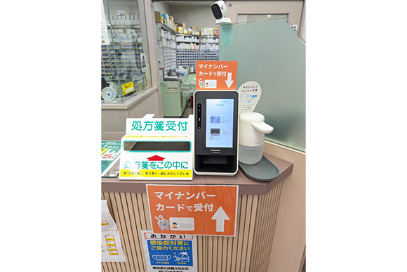 佐野薬局　マイナカードご利用